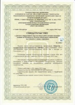 СРО 2012