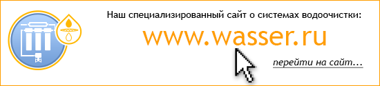 водоочистка воды из скважины