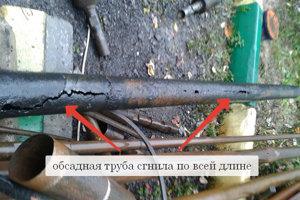 Труба сгнила.jpg Труба сгнила.jpg